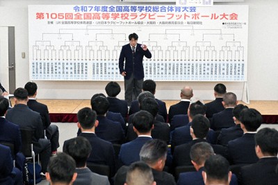 次々と対戦相手が決まった第105回全国高校ラグビー大会の組み合わせ抽選会＝大阪市東淀川区で2025年12月6日、小関勉撮影