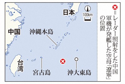 中国軍レーダー照射、自衛艦に「訓練を無線連絡」　中国メディア報道