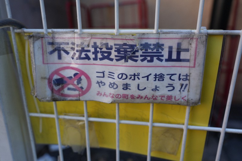 ゴミのポイ捨てをしないよう呼びかけるドラッグストアの掲示＝東京都渋谷区の渋谷駅近くの繁華街で2025年12月5日午前11時48分、尾崎修二撮影