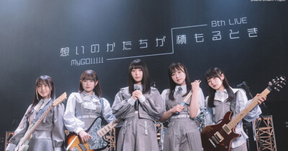 MyGO!!!!! 8th LIVE想いのかたちが積もるとき パーカー MyGO!!!!! 8th LIVE想いのかたちが積もるとき パーカー②