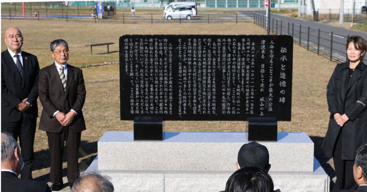 東日本大震災14年：大槌 犠牲職員の石碑除幕式 3年近く経過やっと