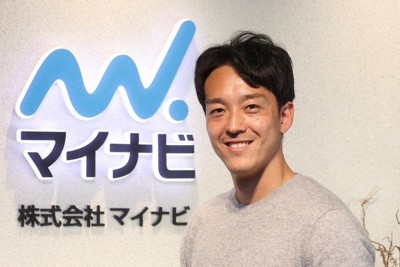 プロサッカー選手からキャリアアドバイザーに転身した磯村亮太さん＝マイナビ提供