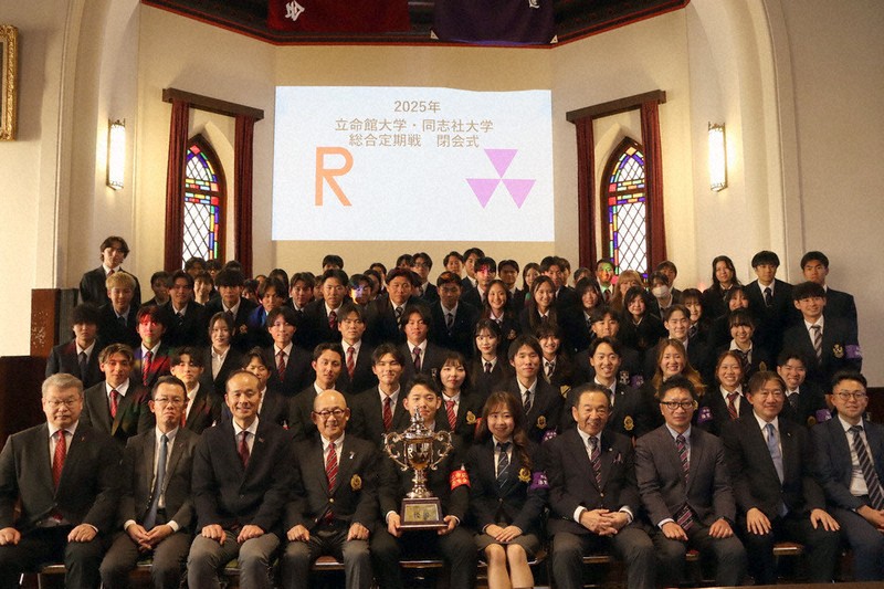 立命館vs同志社総合定期戦 26年の呼称は「立同戦」 勝者名を先に