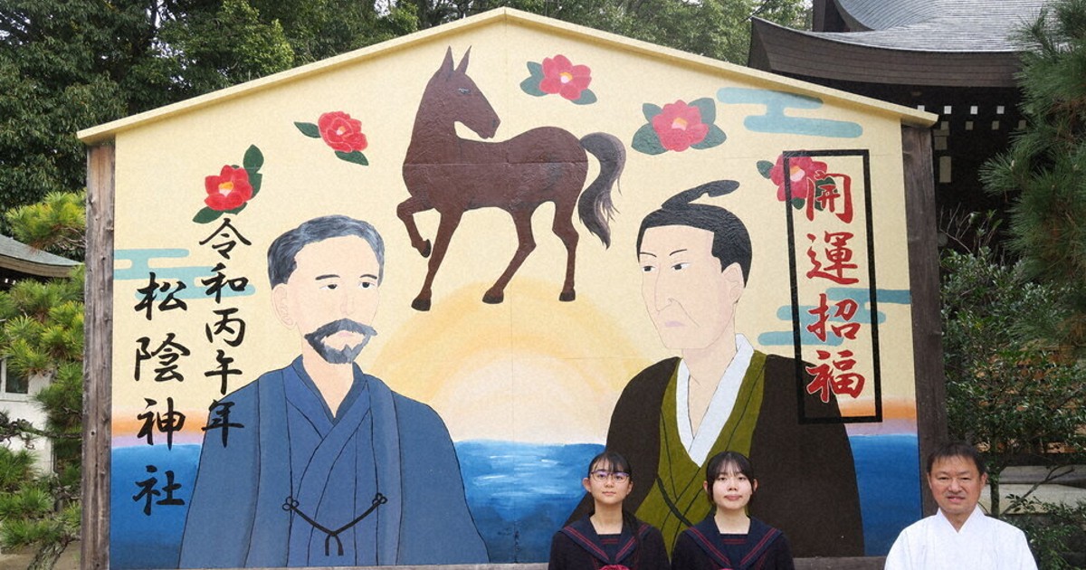 2025歳末点描：萩の松陰神社に来年の特大絵馬 ／山口 | 毎日新聞