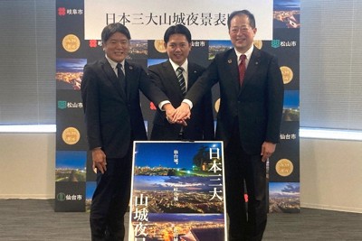 「日本三大山城夜景」ブランドを表明した松山市の野志克仁市長（右）ら＝岐阜市役所で、松山市提供
