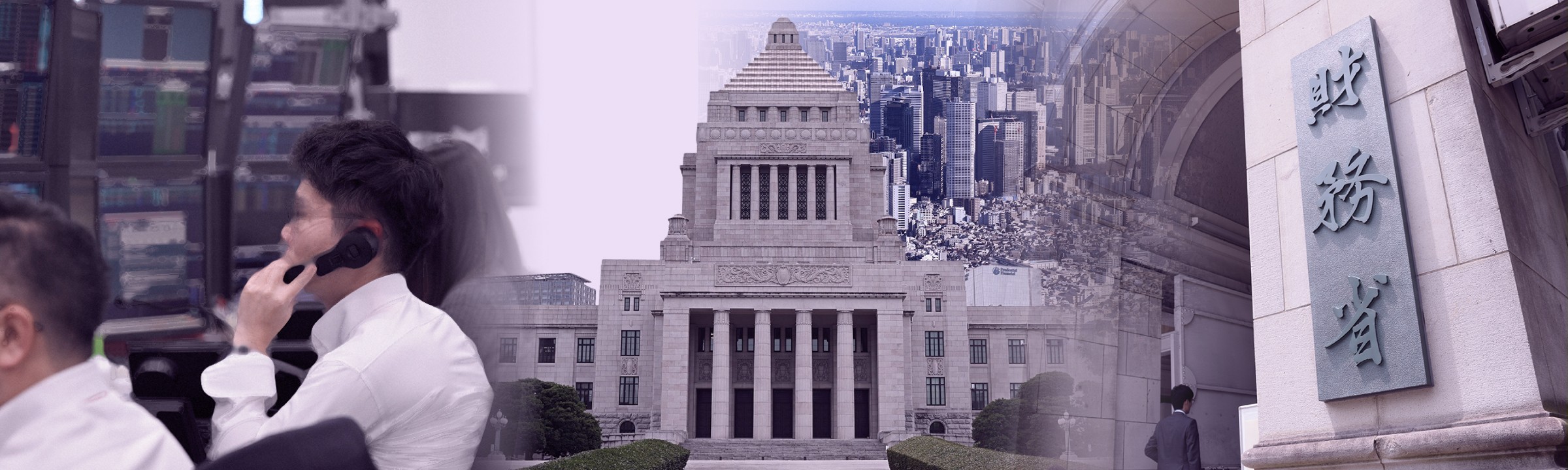 特集 税・予算