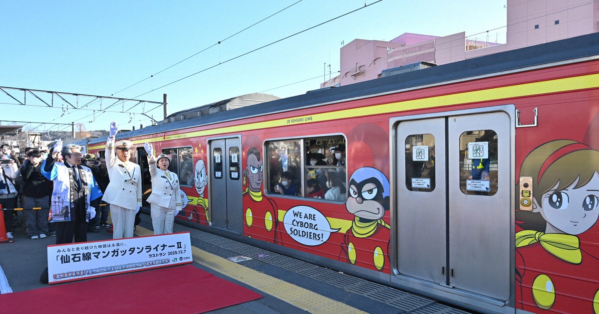 マンガッタンライナーⅡラストラン 復興に向かう心支え JR仙石線