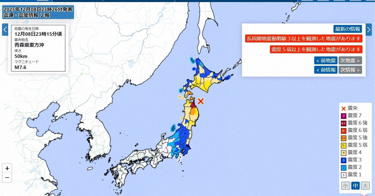 マグニチュードは7.6 青森、岩手、北海道に津波警報 | 毎日新聞