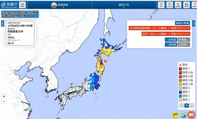就寝中に「突然激しい揺れ」 津波避難ビルに110人避難 青森・八戸