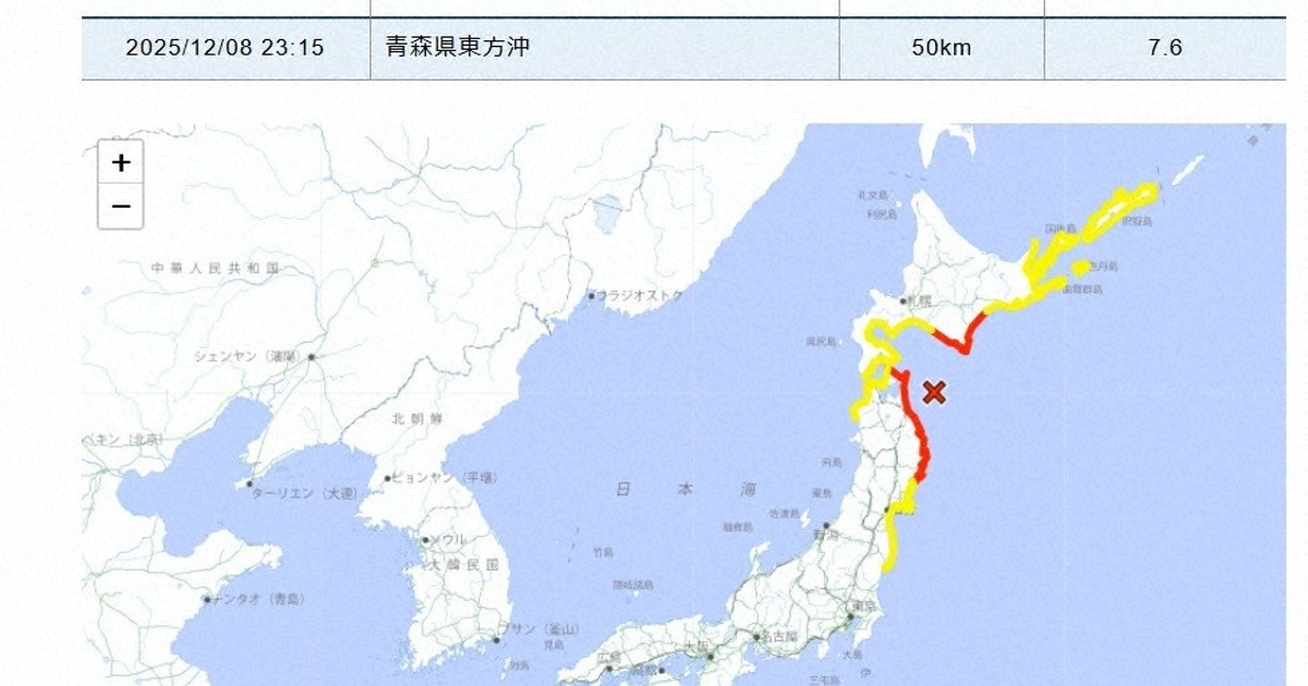 青森、北海道で40センチの津波観測 気象庁「最大3メートルも」 | 毎日新聞