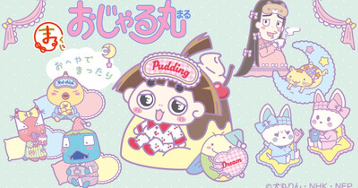 おじゃるまる 丸 - YouTube