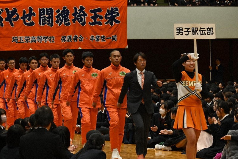 全国高校駅伝：男女とも決意新たに 埼玉栄壮行会 3000人がエール