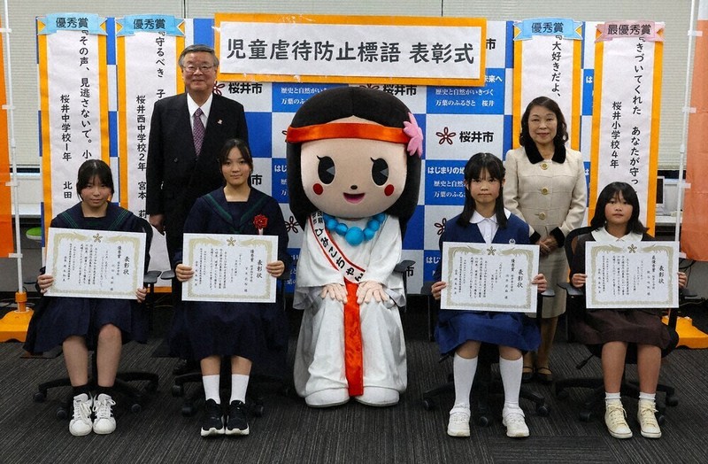 昭和5年4月6日の乗馬会　将校乙班競技　第2等賞の賞品 市が募集 児童虐待防止標語 桜井小4・綛谷咲帆さん、最優秀賞 4人表彰