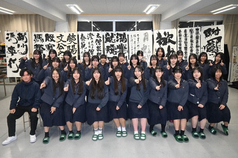 「書の甲子園」の愛称で知られる国際高校生選抜書展の団体の部で全国優勝した県立大分南高校書道部＝大分市で2025年11月20日、山口泰輝撮影