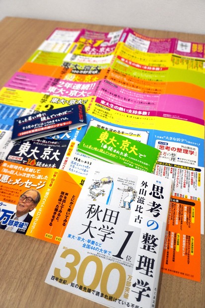 300万部突破「思考の整理学」 メガヒット呼び込んだ書店のポップ
