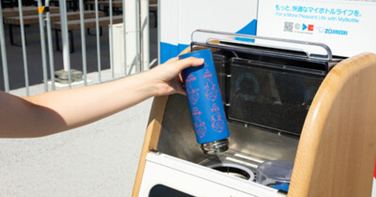 プレスリリース：大阪・関西万博に設置した「マイボトル洗浄機」を日鉄