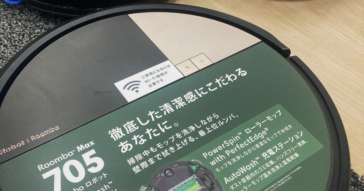 水説：「ルンバ」に迫る危機＝赤間清広 | 毎日新聞