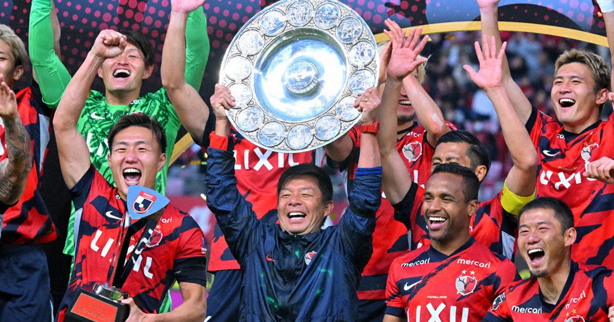 6さいからのニュース：Jリーグ 鹿島が9年ぶりゆうしょう | 毎日新聞