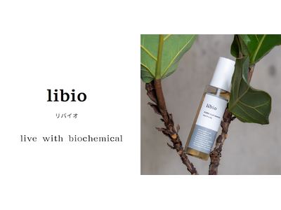 プレスリリース：［バイオケミカル発想］新スキンケアブランド「libio