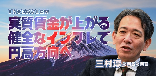 2026日本経済総予測：丙午の2026年、勢いはいかに？ | 週刊