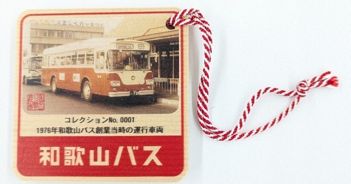 昭和53年初詣記念乗車券ジグソーパズル札幌市交通局 昭和53年初詣記念乗車券ジグソーパズル札幌市交通局 昭和53年初詣