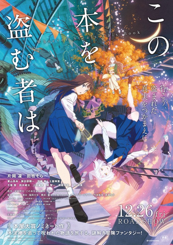 アニメに登場「読長町」と姉妹都市協定 若者の読書推進 埼玉・三郷