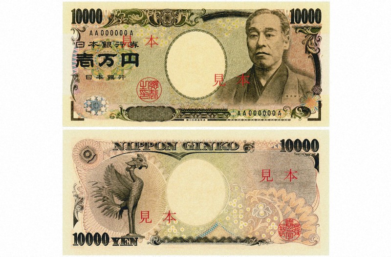 【中古】 福沢諭吉 旧福沢諭吉壱万円紙幣 最終番』未使用品 | 東京書芸館公式ウェブサイト