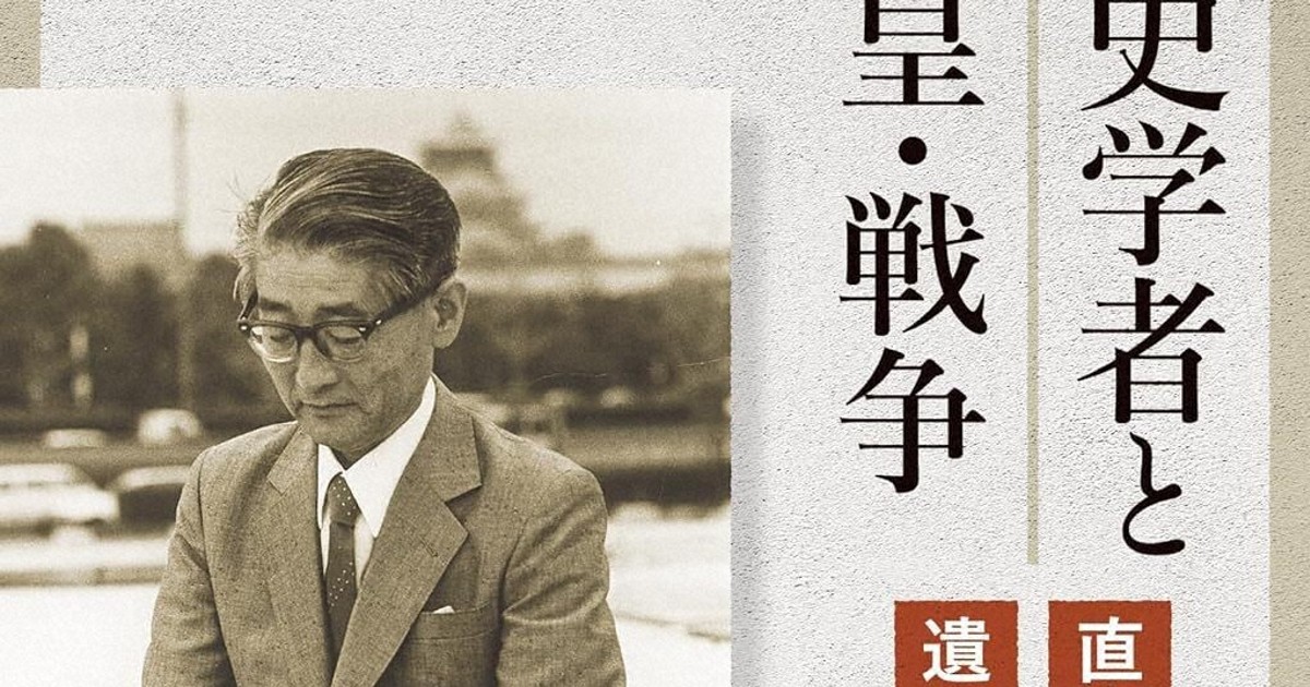 今週の本棚・次回の予定：12月20日の毎日新聞書評欄は『歴史学者と天皇