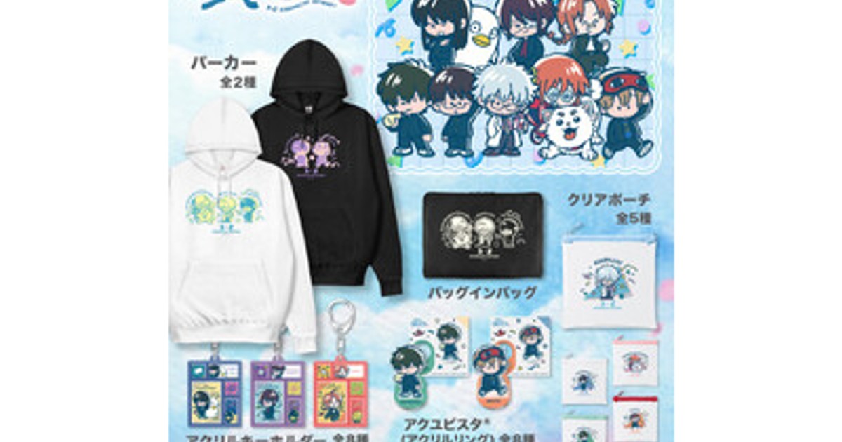 プレスリリース：アニメ『3年Z組銀八先生』より、レトロな描き起こし