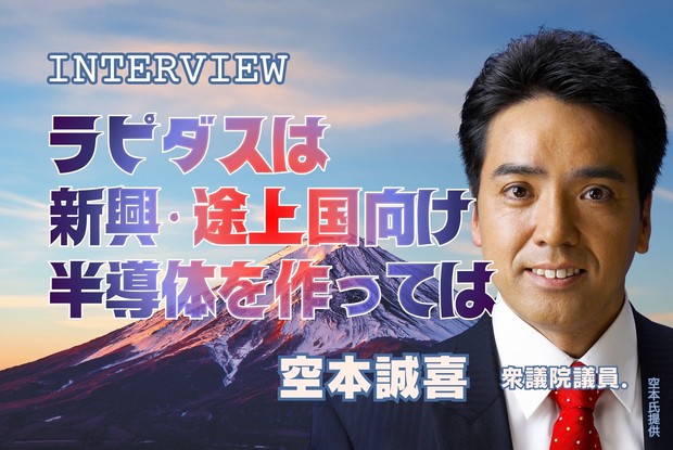 2026日本経済総予測：インタビュー「ラピダスは失敗必至 成熟技術で