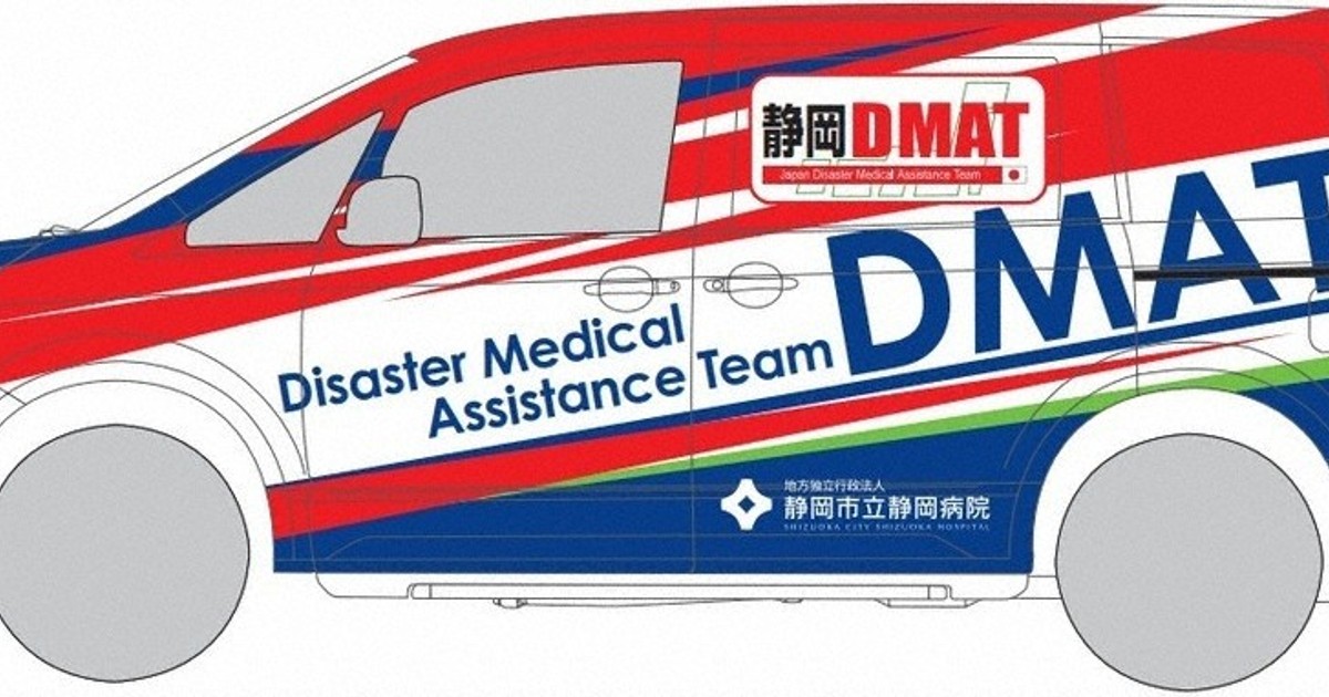 DMAT車両更新へ CF目標額の1．6倍 1651万円寄付 静岡病院、走破性を 