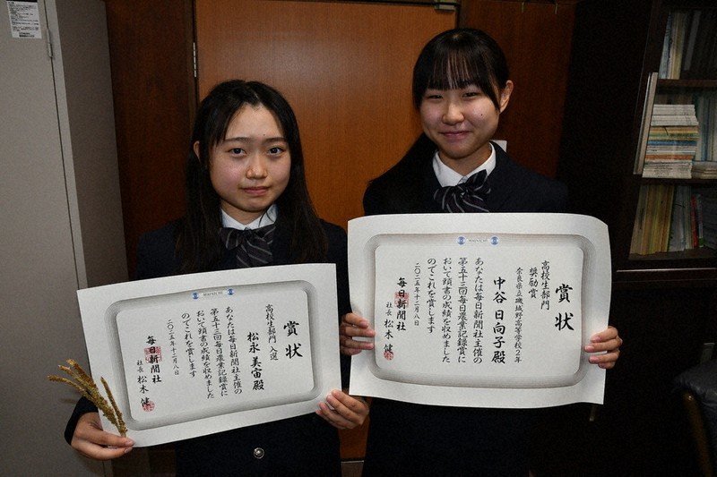 農and食・毎日農業記録賞：高校生部門 磯城野生2人に表彰状 地元の