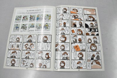 広島県が製作したヤングケアラーの啓発漫画＝広島市中区で、川原聖史撮影