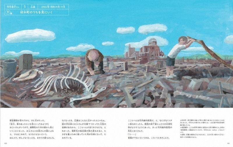 戦後80年：戦時下の子ども追体験 絵本作家・堀川さん 3年がかり全国