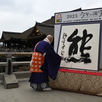 今年の漢字は「熊」 [写真特集1/8] | 毎日新聞