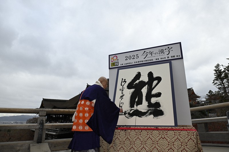 今年の漢字は「熊」 [写真特集1/8] | 毎日新聞