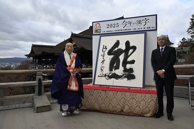 今年の漢字は「熊」 [写真特集6/8] | 毎日新聞
