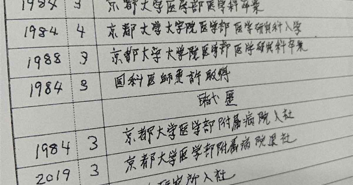 Arrest of unqualified Osaka 'doctor' highlights problem of unauthorized medicine in Japan