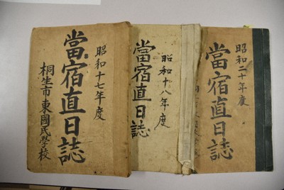 教員が残した「当宿直日誌」、小学校の金庫に 教育現場の戦争の影