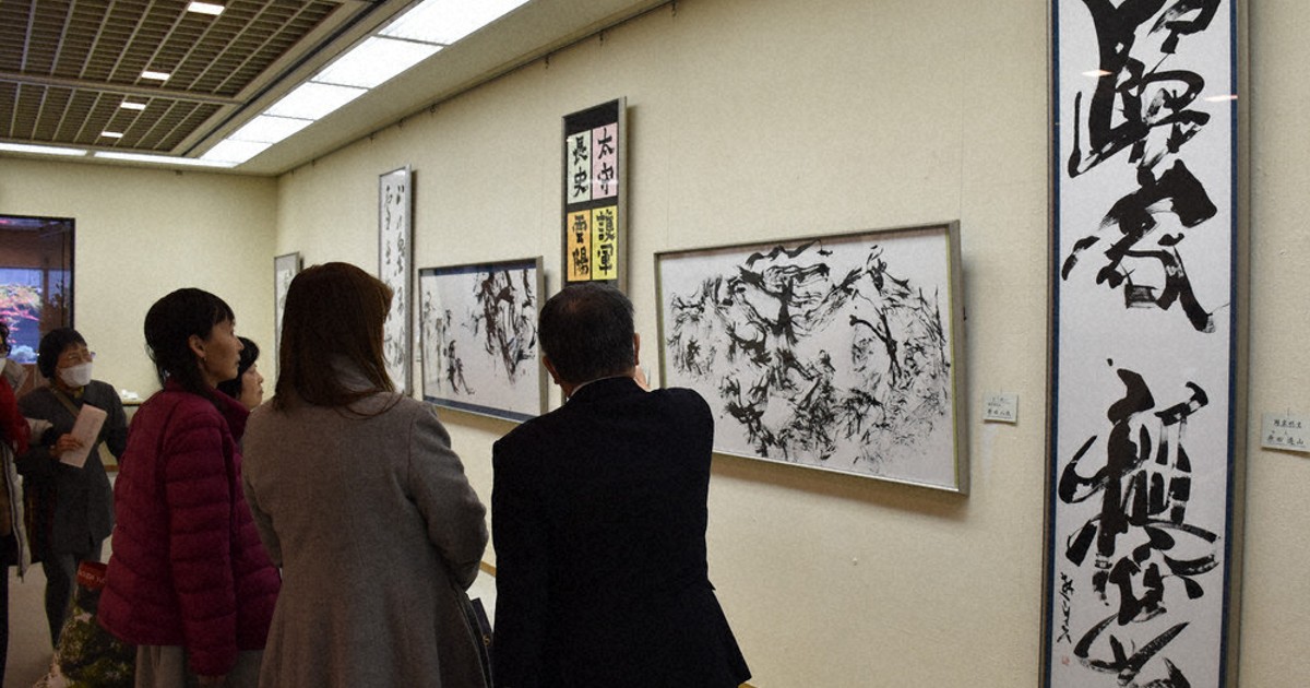 墨の美、心に安らぎ 現代総合書展 個性光る80点 あすまで 広島 ／広島