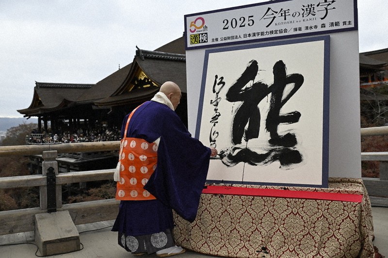 今年の漢字：クマに泣いた1年 今年の漢字 | 毎日新聞