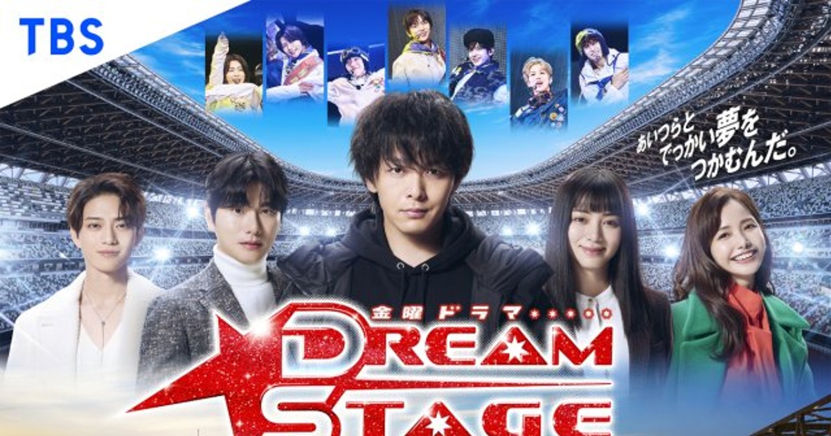 オリコンニュース：中村倫也主演『DREAM STAGE』ポスタービジュアル