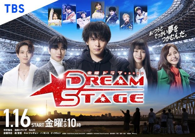オリコンニュース：中村倫也主演『DREAM STAGE』ポスタービジュアル