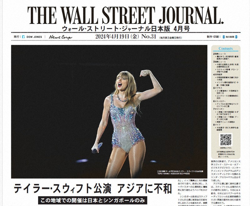 The Wall Street Journal 日本語版アプリ公式サイト2年契約 The Wall Street Journal 日本語版アプリ公式サイト2年契約
