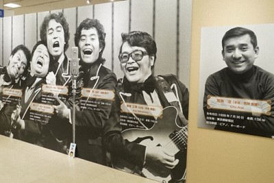 ザ・ドリフターズ展のイメージ＝そごう千葉店提供