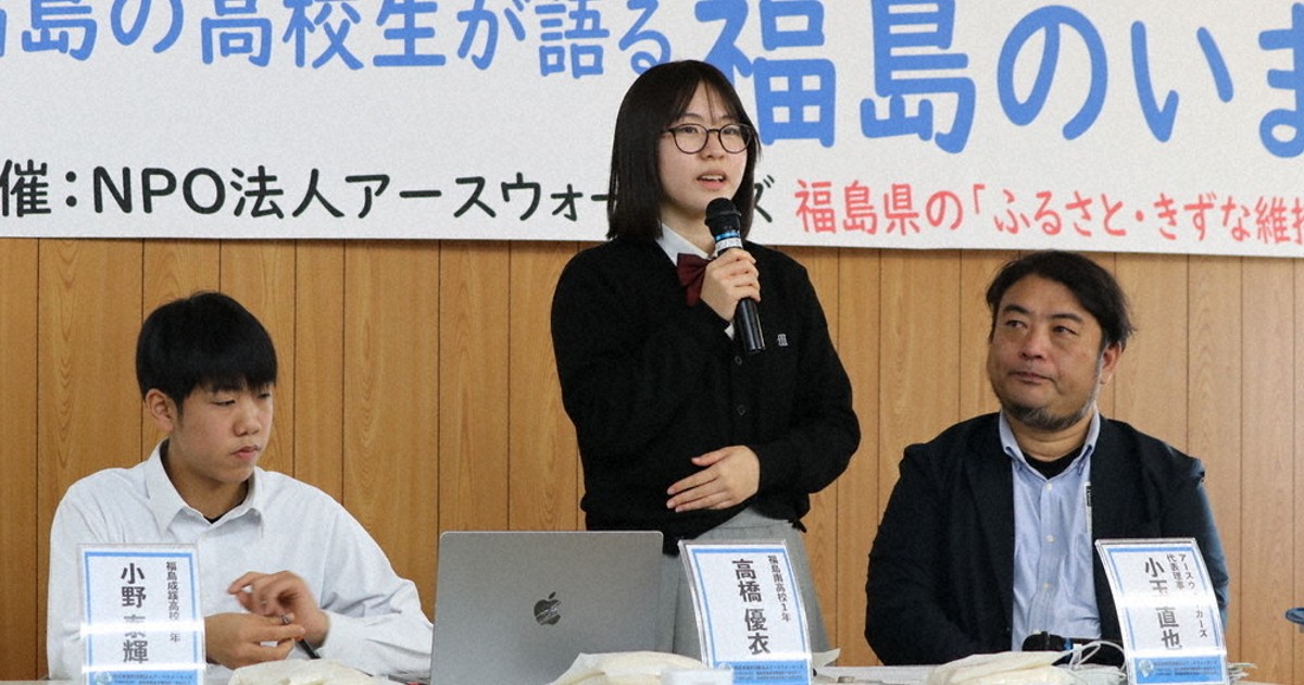 東日本大震災：「福島」忘れず、語り継いで 現地高校生「いま」報告 震