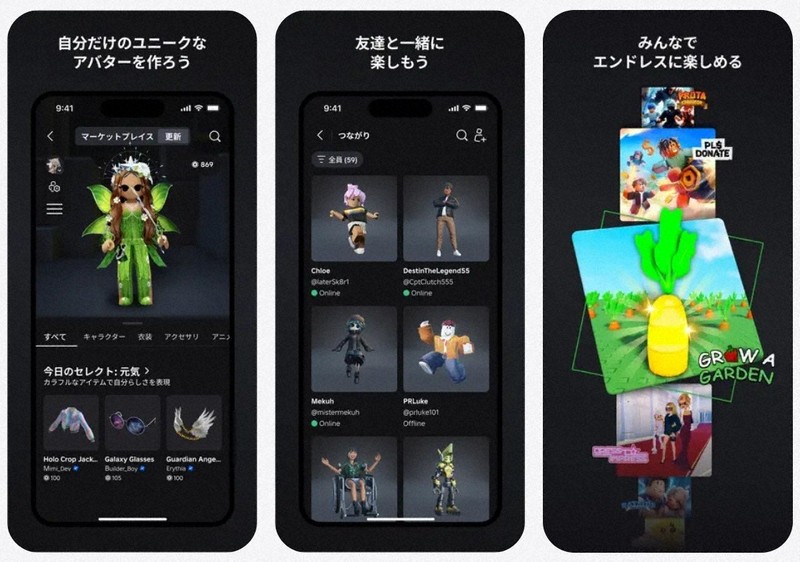 1日1.5億人遊ぶ「ロブロックス」 子供に使いたいと言われたら [写真