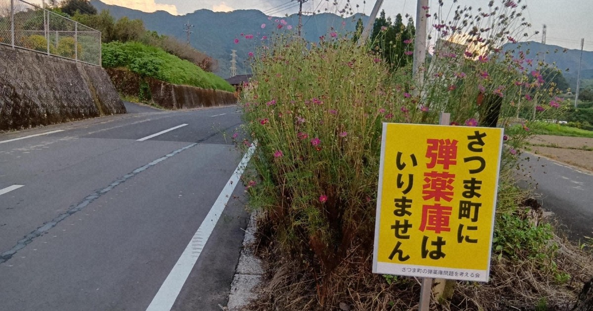弾薬庫※弾薬庫のみです 宮古島に弾薬庫 「小さな保管庫」図示 防衛省、設計図と異なる説明