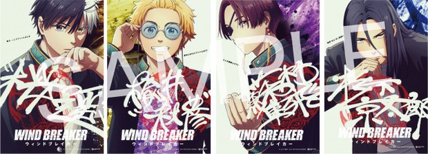 オリコンニュース：『WIND BREAKER』入場者特典第2弾決定 アニメ描き