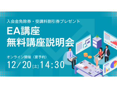 プレスリリース：［資格の学校TAC］EA（米国税理士）講座 オンライン